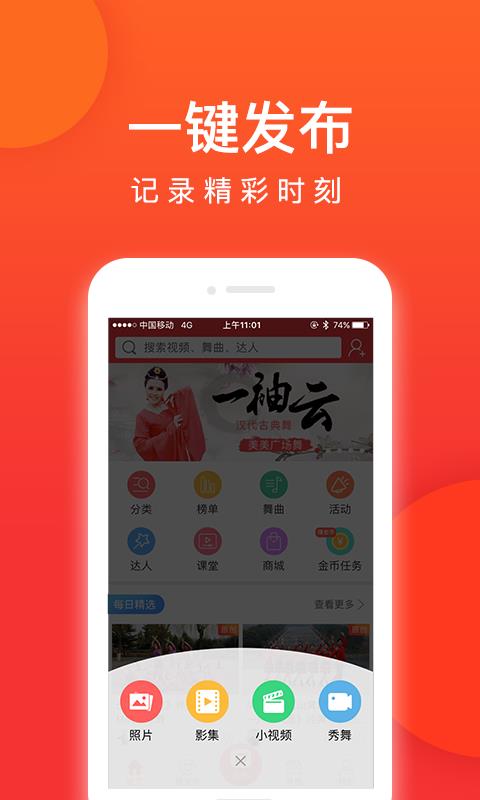 就爱广场舞截图