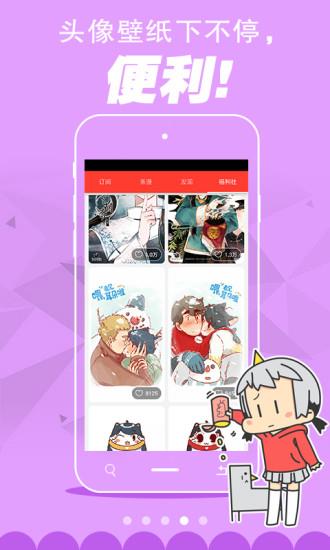 漫画城官方手机版截图