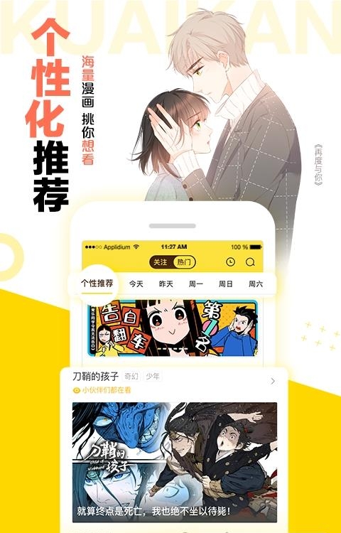 快看漫画2022最新版截图