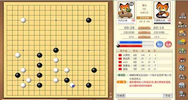 master围棋野狐直播截图