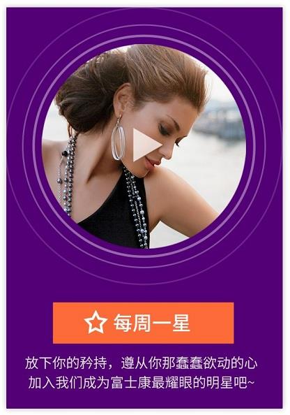 富士康e频道