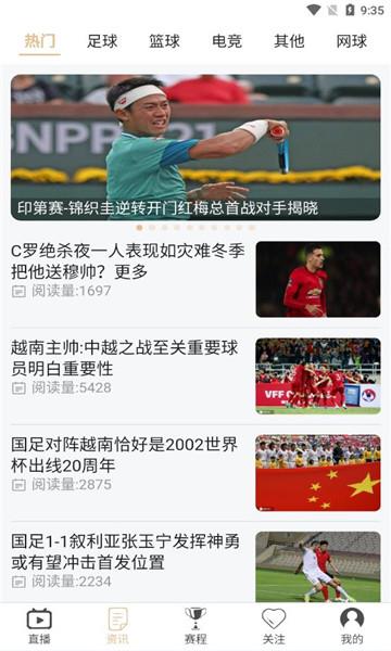 球爱直播官方版截图