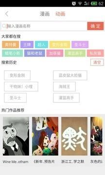 二次元漫画控截图