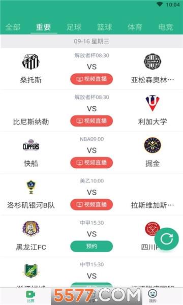 925tv直播篮球官方版截图