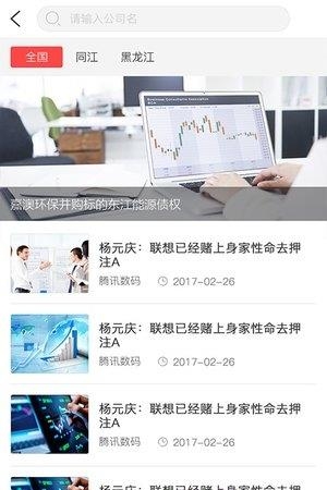 信用同江截图