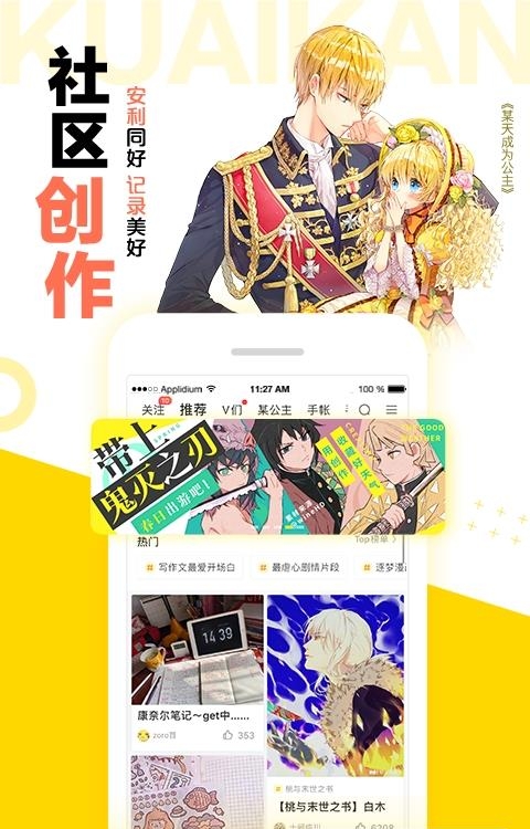 快看漫画2022最新版截图