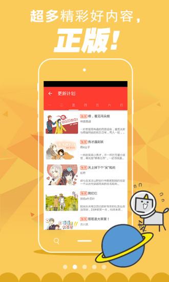 漫画城官方手机版截图