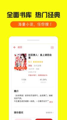 免费小说合集截图