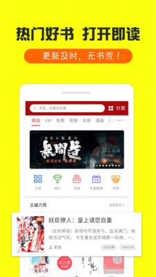 免费小说合集截图