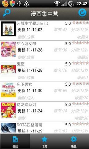 漫画集中营