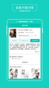 言情小说吧888官方版截图