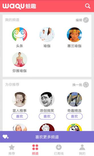 每日瑜伽视频截图