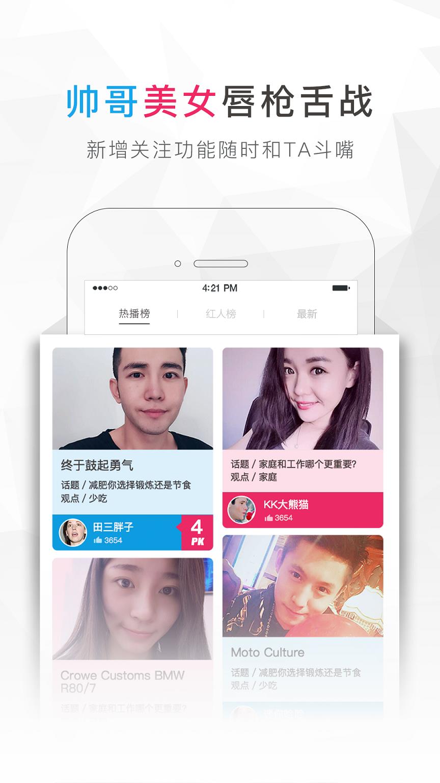 沙拉讲(视频辩论)