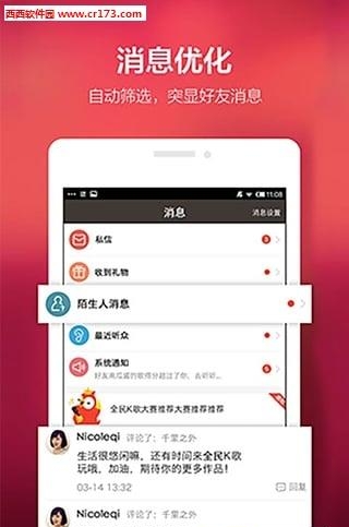 全民k歌um10c直播版截图