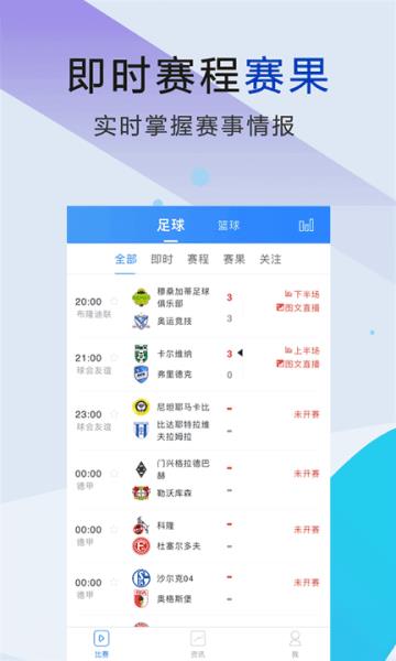 88P直播nba最新版2022截图