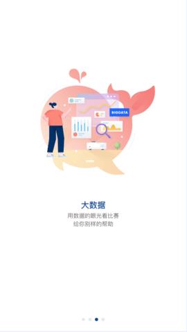 搜球官网版截图