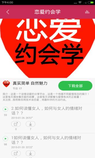 恋爱技巧宝典