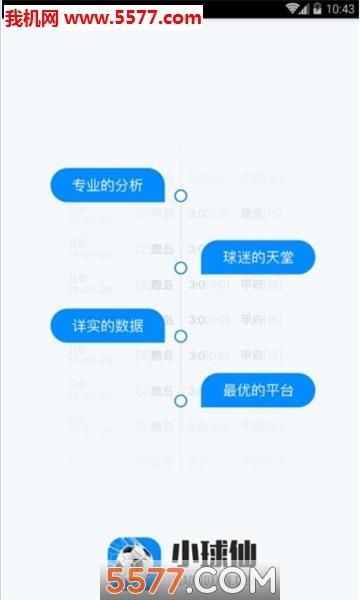 小球仙官方版