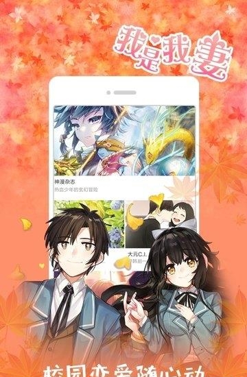 布卡漫画最新版截图