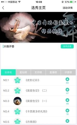 星星Show直播截图