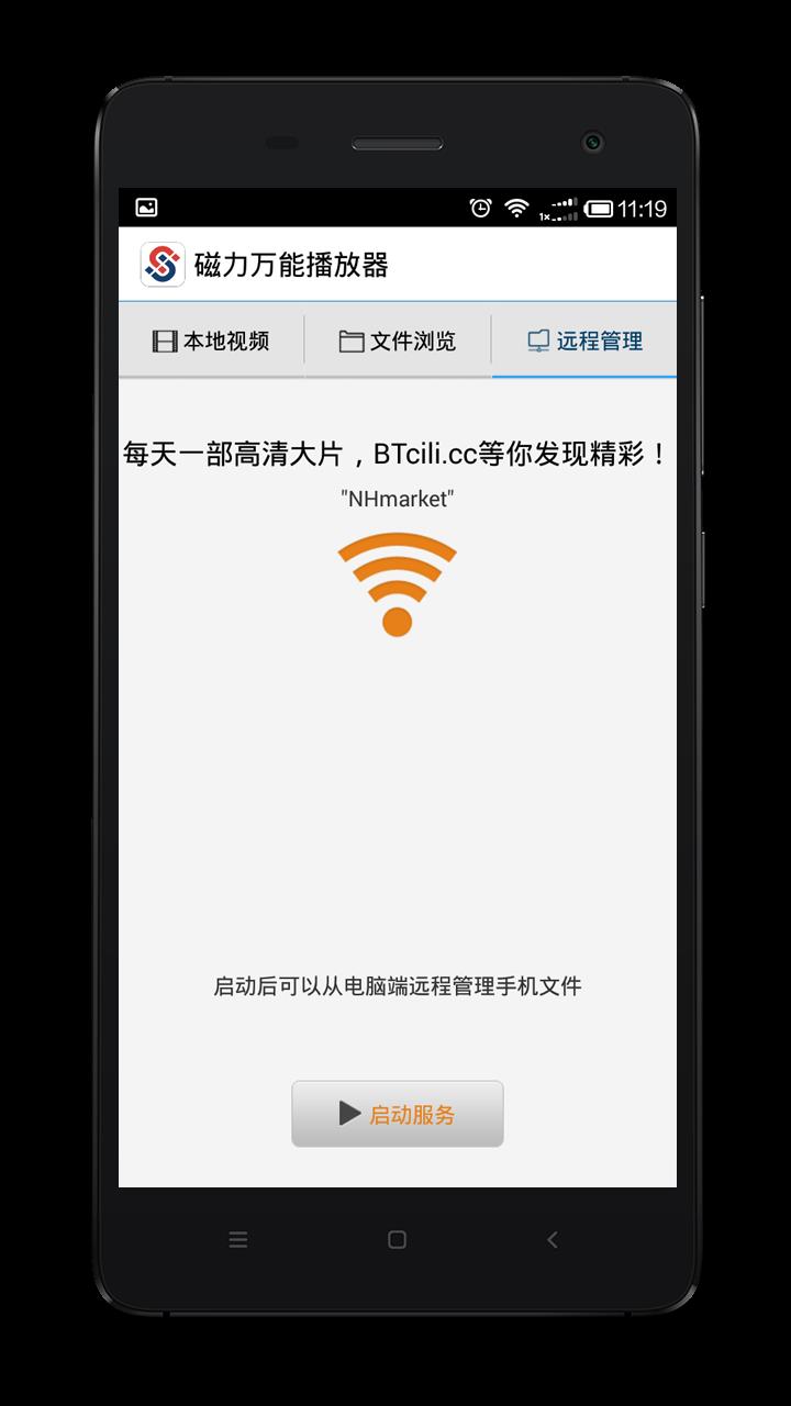 磁力万能播放器