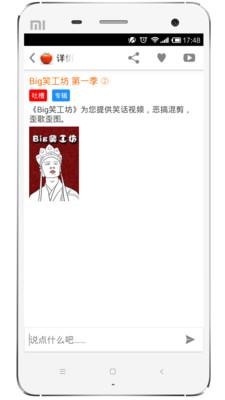 番茄截图