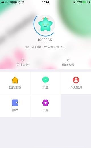 星星Show直播截图