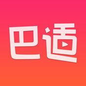 巴适直播