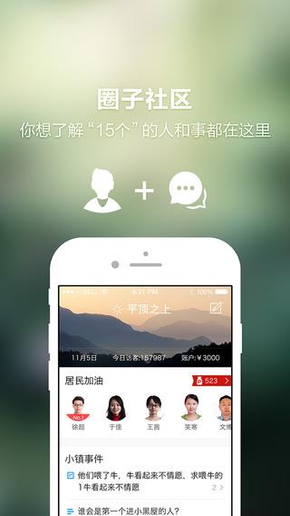 我们15个截图