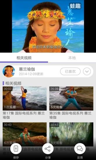 每日瑜伽视频截图