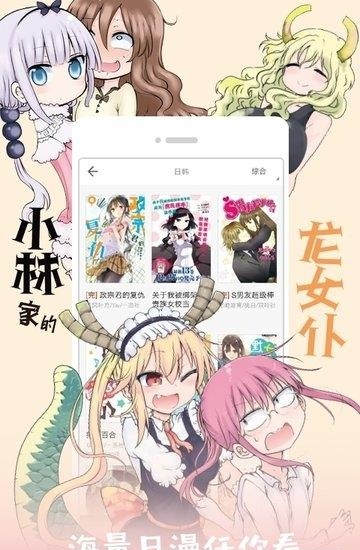 布卡漫画最新版截图