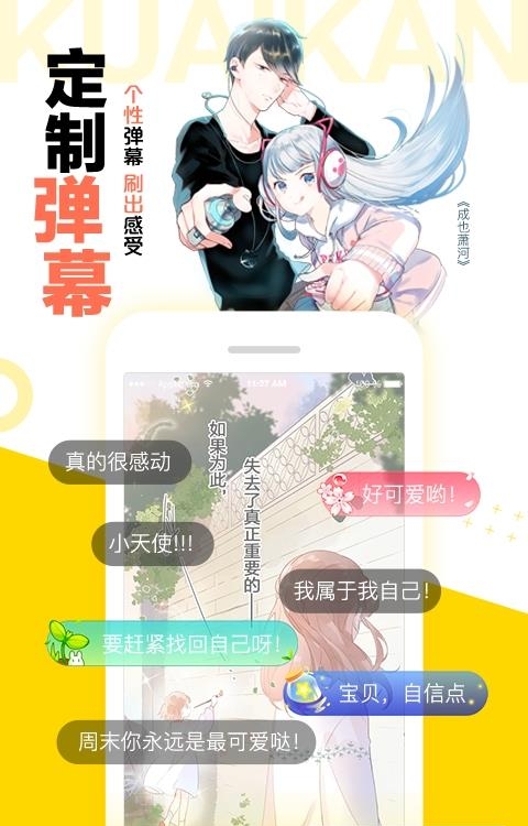 快看漫画2022最新版截图