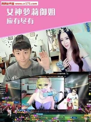 乐视宝贝直播截图