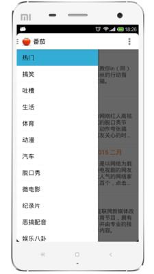 番茄截图