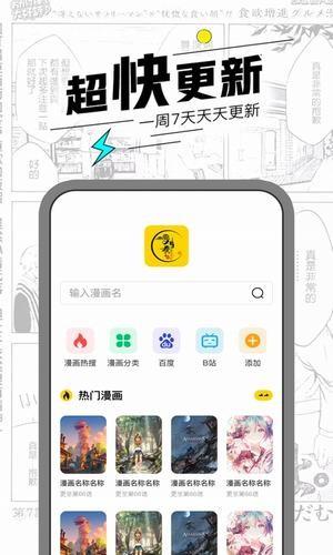 慢节奏漫画截图