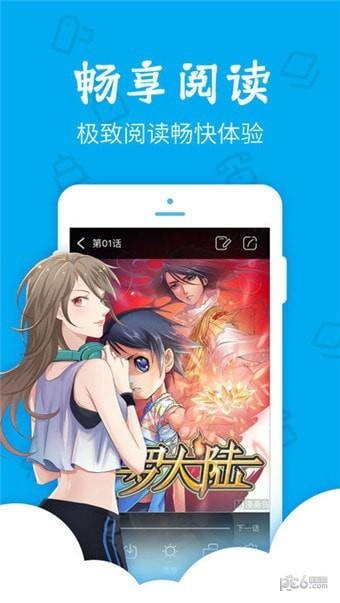 久爱漫画漫画网