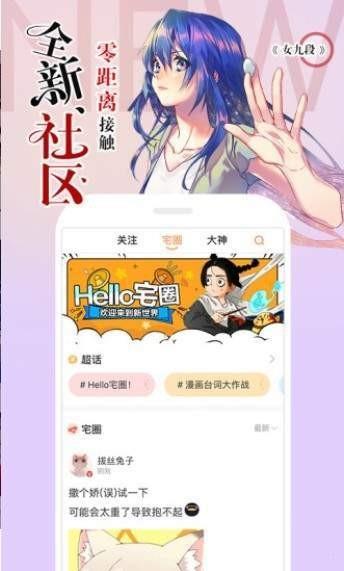 电竞漫画截图