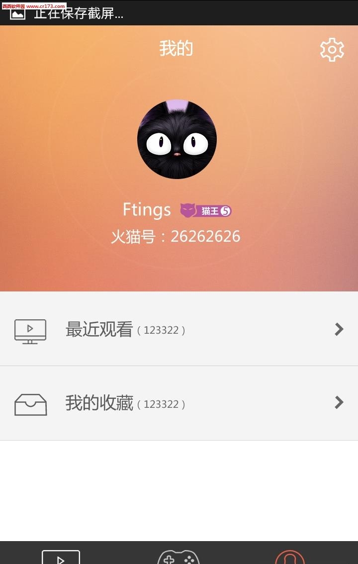 火猫tv直播截图