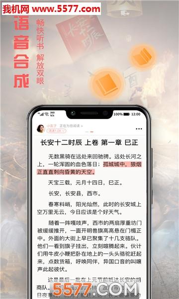 文熙免费小说官方版截图