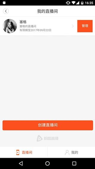 粉优直播姬