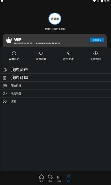 西甲+安卓版截图