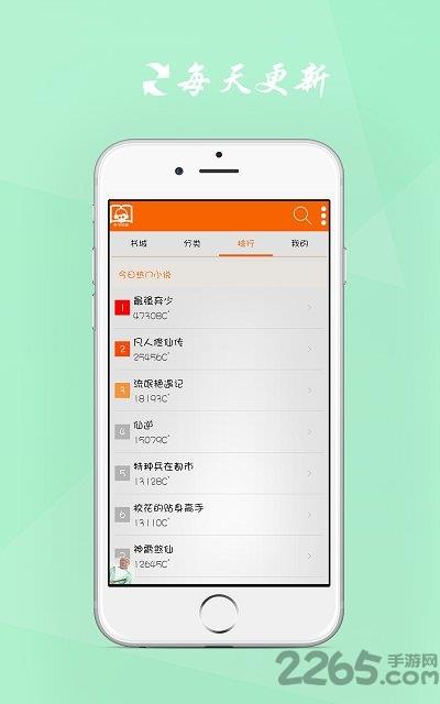 听书楼(又名听书神器)截图