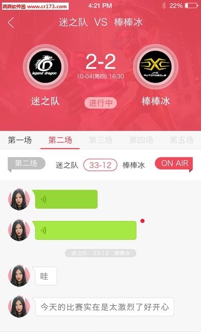 大嘴直播