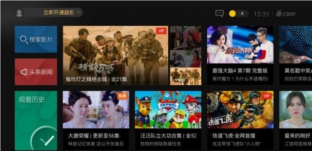 腾讯视频tv版云视听极光截图