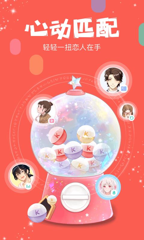 红豆Live截图
