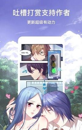 电竞漫画截图