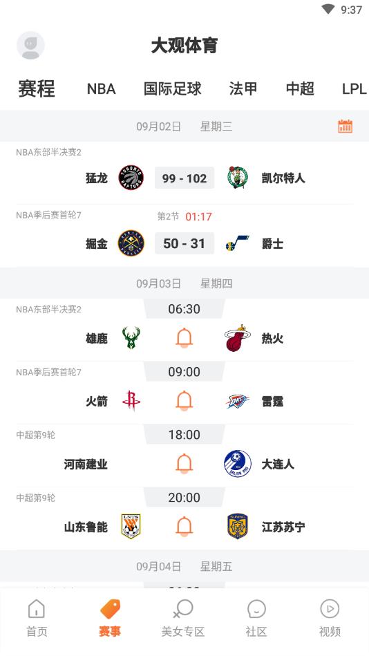 大观体育截图
