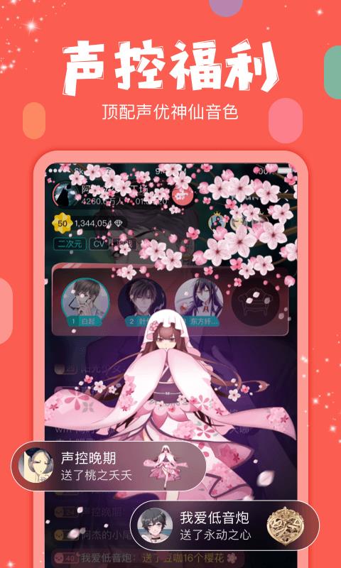 红豆Live截图
