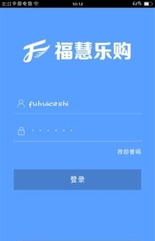 福慧乐购手机版截图