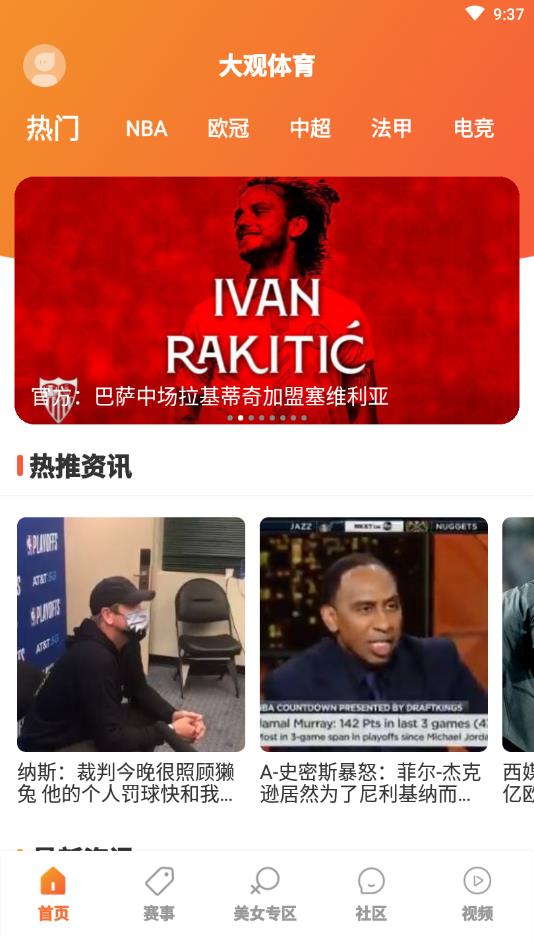 大观体育截图